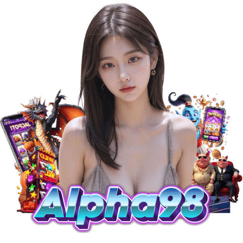 alpha98 อันดับ 1
